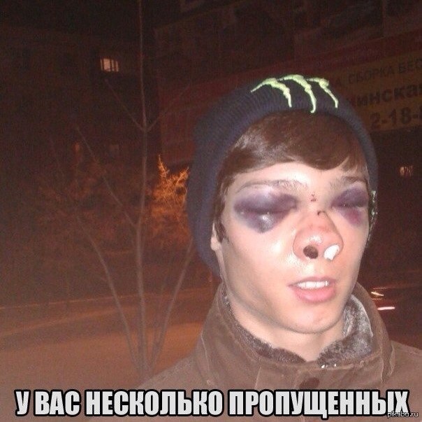 Всегда бей первым