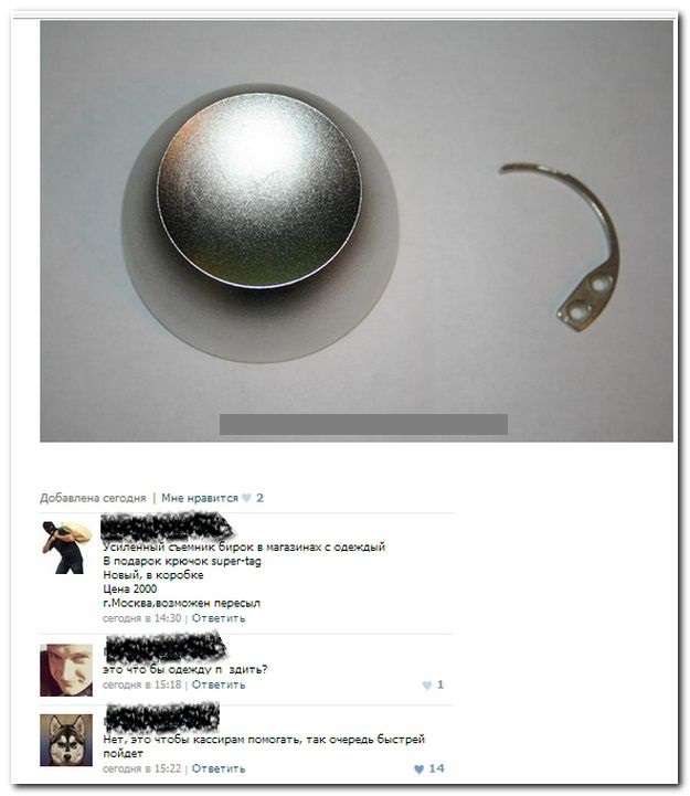 Смешные комментарии 14.08.2016