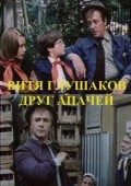Скандал на отдыхе