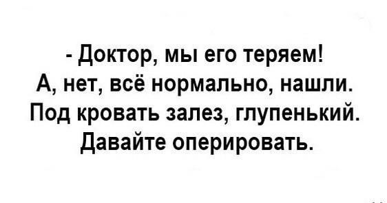 Лёгкой наркомании и тупости пост