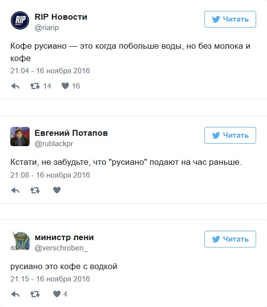 «Офицеры, русияно»: реакция рунета на предложение Медведева переименовать американо
