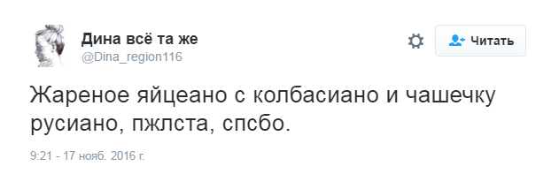 «Офицеры, русияно»: реакция рунета на предложение Медведева переименовать американо