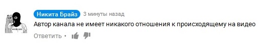 На связи - мрази