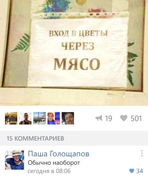 Абсурд зашкаливает