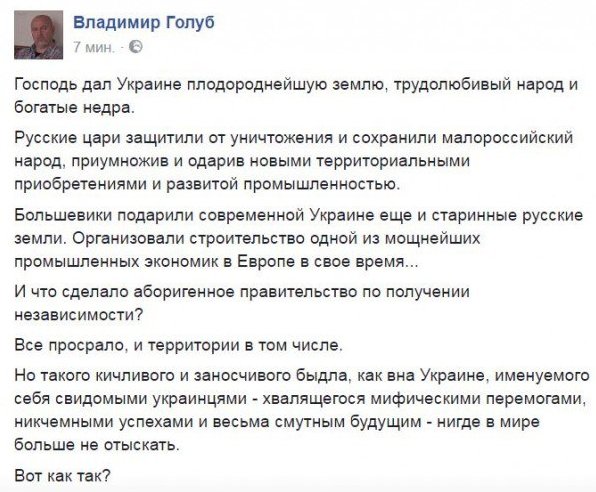 Азаров прокомментировал слова Порошенко о "немытой России"