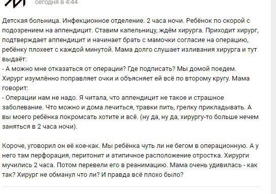 Яжематери в социальных сетях
