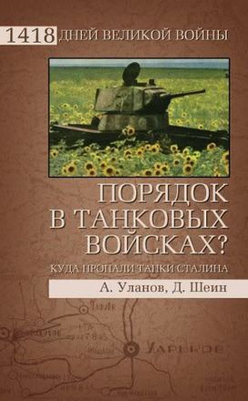10 ударов 1944 года. Уточнения.