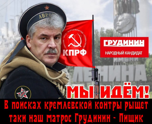 Грудинин предложил ввести трудовые визы для мигрантов