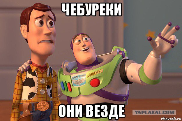 Чебуреки