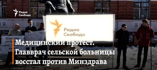 «Без денег и жилья»: главврач навел порядок в больнице и остался без работы