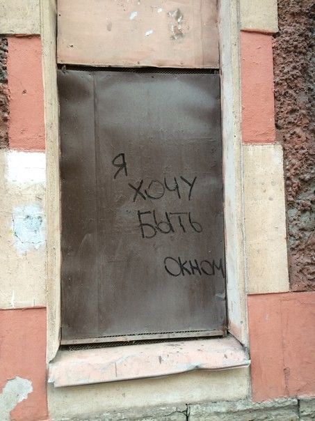 Фотоподборка из серии "Говорит стена"