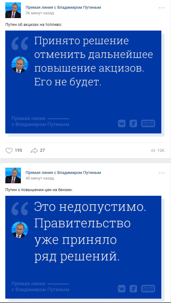 Прямая линия с Путиным