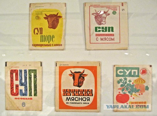 Блюда из 90-х