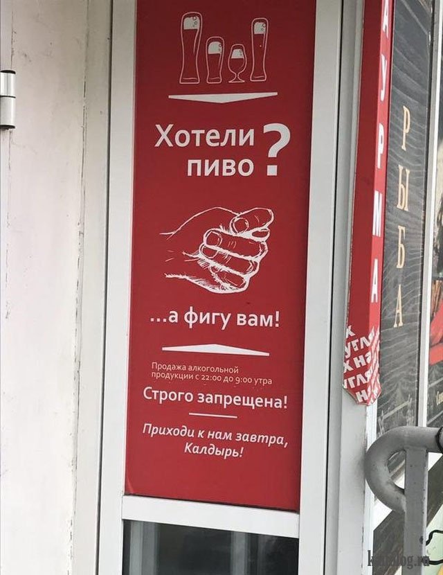 Прикольные надписи и объявления
