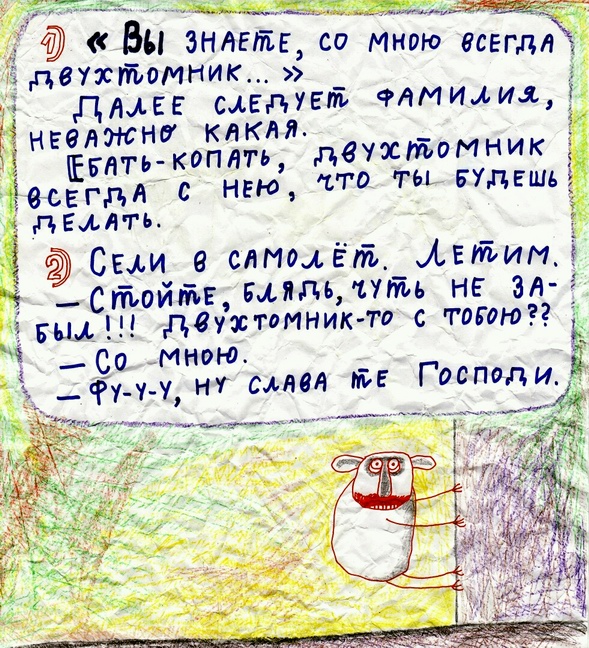 Умные мысли - 12