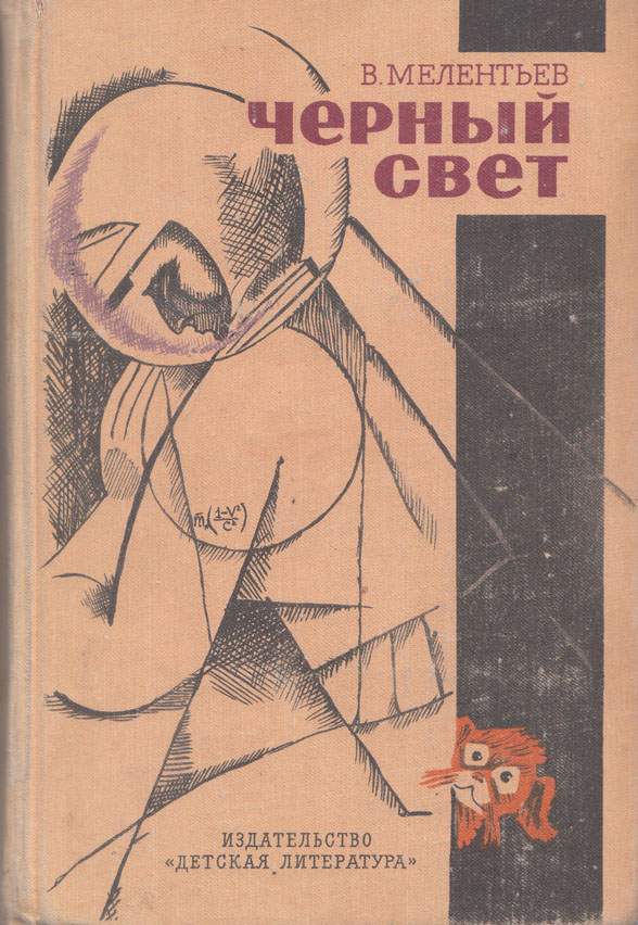 Что читали в детстве?