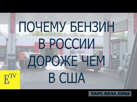 Нефтяники попросили правительство о росте цен на бензин на 5 руб. за литр