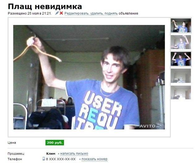 Интернет-объявления, к авторам которых возникает уйма вопросов