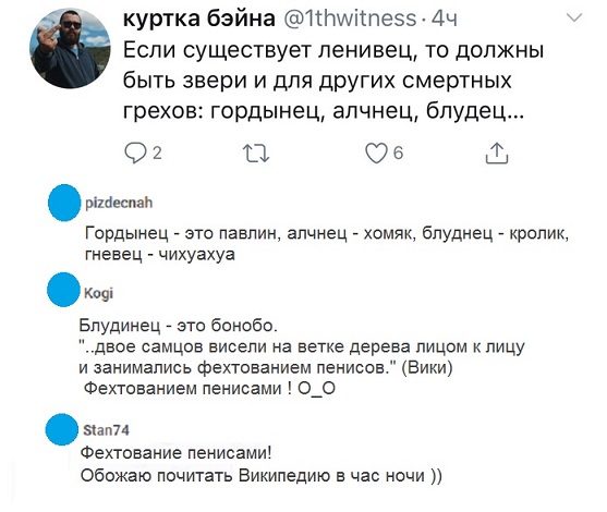 Прикольные комментарии и высказывания из Сети 09.01.2019