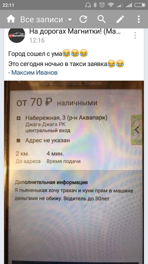 Смешные комментарии из социальных сетей 25.01.2019