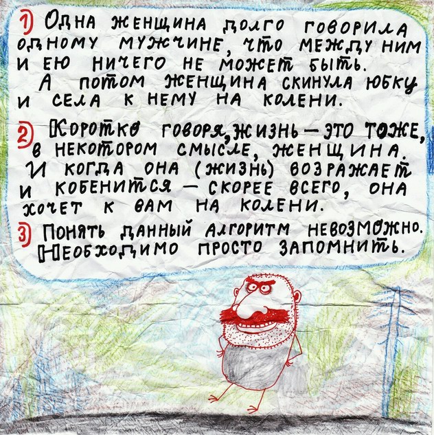 Умные мысли - 23