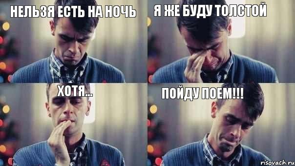 Почему на ночь есть можно