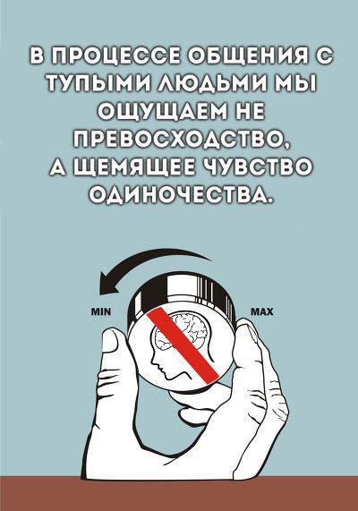 Почти три десятка неловких ситуаций, когда люди поняли, что их собеседники умом совсем не блещут