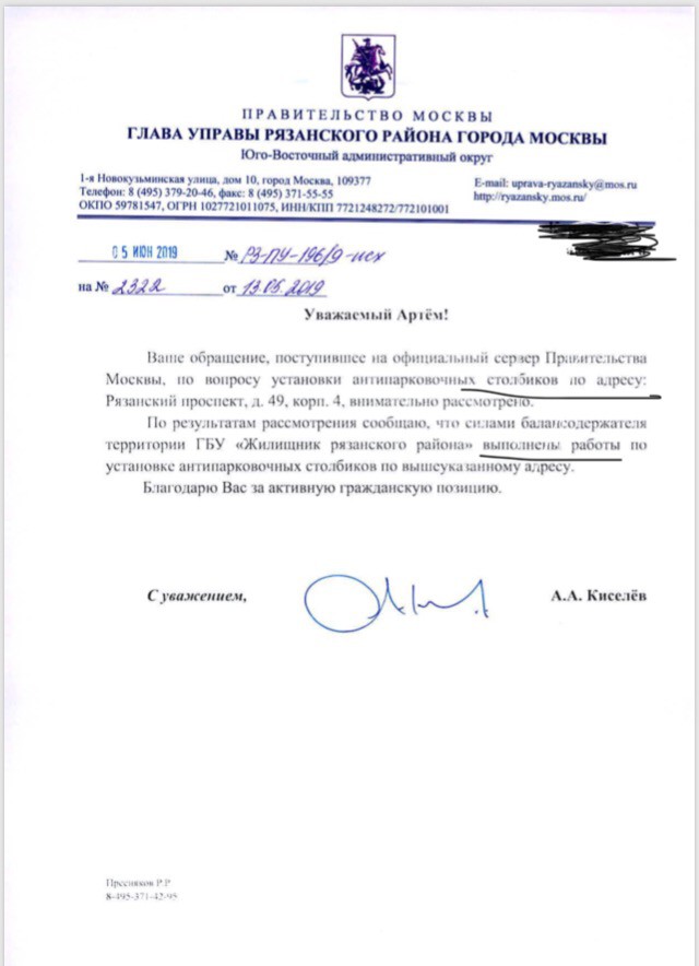 Теперь мой тротуар стал безопаснее