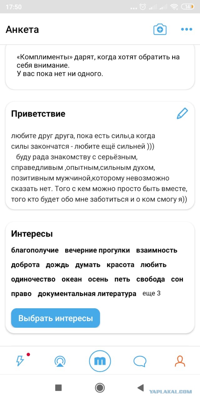 Август. Последний шанс для любви