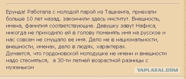 25-летнюю таджичку, жену Гордона, затравили русские