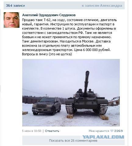Никому танк не нужен?