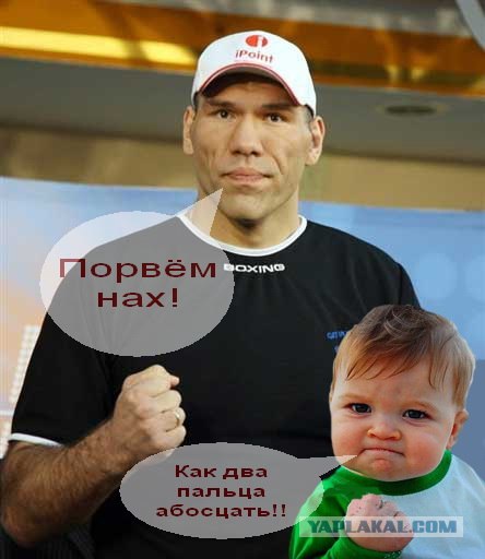 Фотожаба: Я вам покажу!