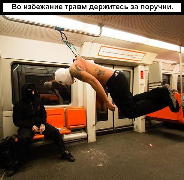 Кардинально модные личности из нашего метрополитена