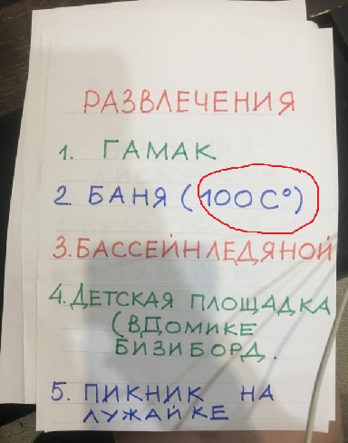 Бабушка с дедушкой составили памятку на время пребывания для внучек