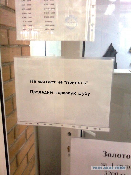 Фотожаба: Ломбард