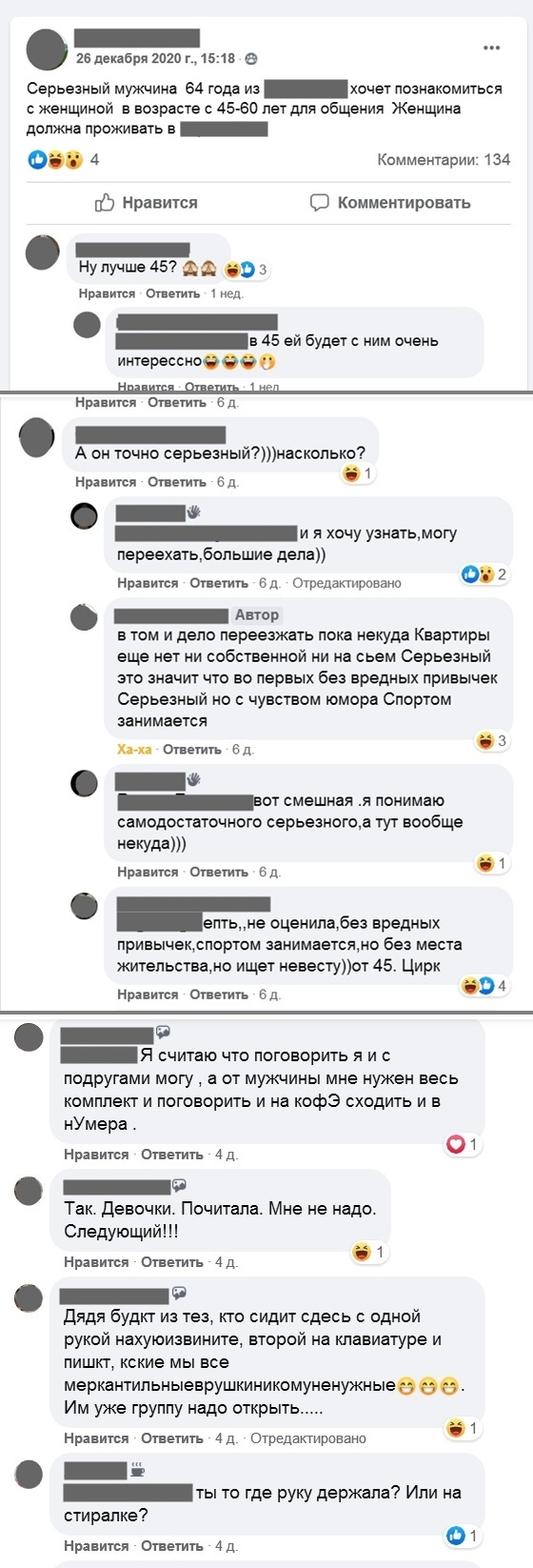 "Мужчина за сорок без квартиры и машины не пригоден для брака!» - почему надо избегать таких женщин