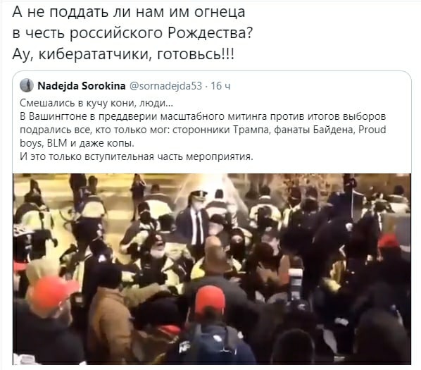 Сторонники Трампа прорвались через оцепление у Капитолия