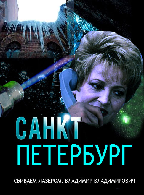 Джедаи на страже, "сосули" не пройдут.