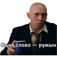 Попы Европы