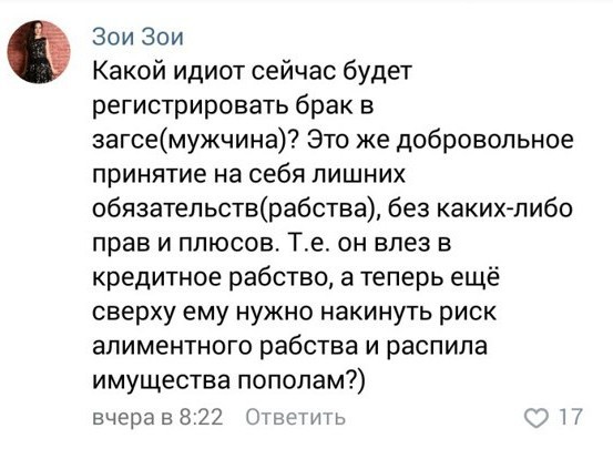 «Нового мужа найти не проблема» - 5 негативных советов от «РСП» для твоей женщины