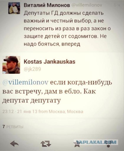 Стоп Хам 69 ФСБ в пути