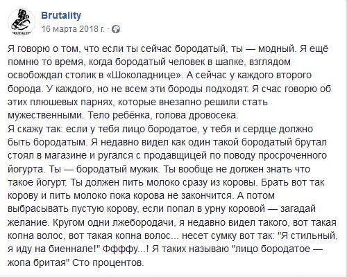 Мужчины с бородой - зачем?