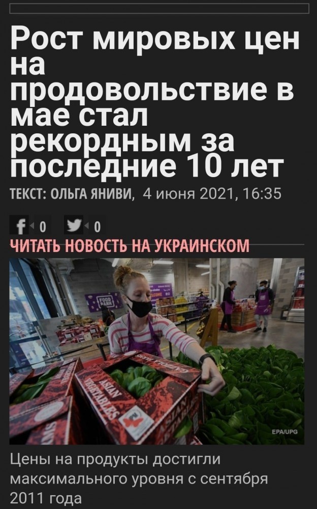 Отчего растут цены на продукты?
