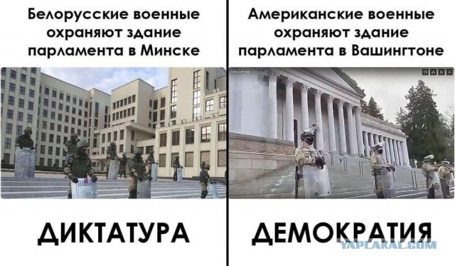 Когда забрало запотело в оплоте демократии