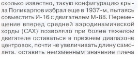 Боевые самолеты. Король истребителей, которого сбили свои. Анализ.