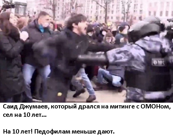Распыливший перцовый баллончик в сторону бойца ОМОНа в Москве получил 1,5 года колонии