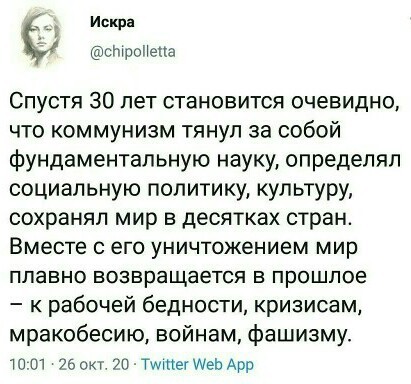 Росздравнадзор предписал сообщать об антипрививочниках в СК