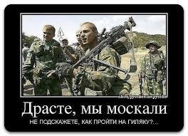 Zа правду?