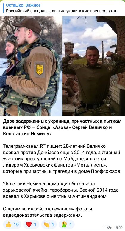 Бегите, хлопцы, пока можете: кадры издевательства над русскими пленными дошли до адресатов