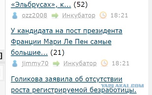 У кандидата на пост президента Франции Мари Ле Пен самые большие шансы за всю ее историю на победу в избирательной гонке